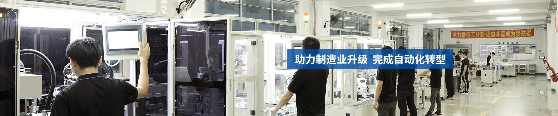 創(chuàng)精銳-助力制造業(yè)升級，完成自動化轉(zhuǎn)型